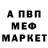 Первитин мет MaxeddZ
