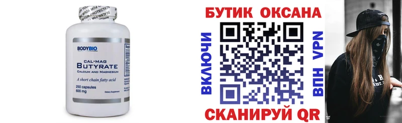 БУТИРАТ GHB  OMG ССЫЛКА  Новая Ладога 