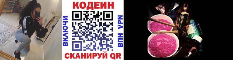 МЕГА онион  что такое наркотик  Новая Ладога  Кодеин напиток Lean (лин) 
